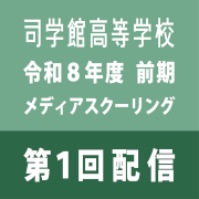論理・表現Ⅰ-①〈2〉