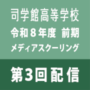 論理・表現Ⅰ-①〈4〉