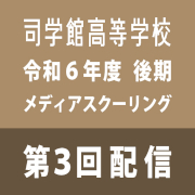 新聞を読もう〈2〉