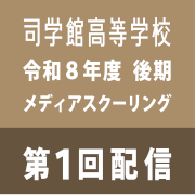 生物基礎-②〈1〉