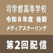 体育C-②〈4〉