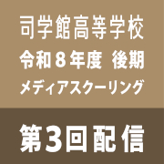 体育C-②〈5〉
